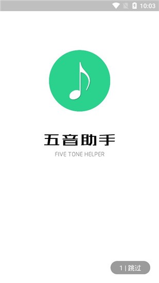 五音音乐助手官方版app v2.1.5安卓版图4