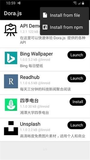 Dora.js免费破解版 v2.8.5 安卓版图1