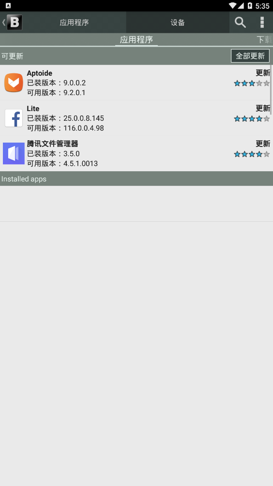 Blackmart中文破解版v3.0.3安卓版图2