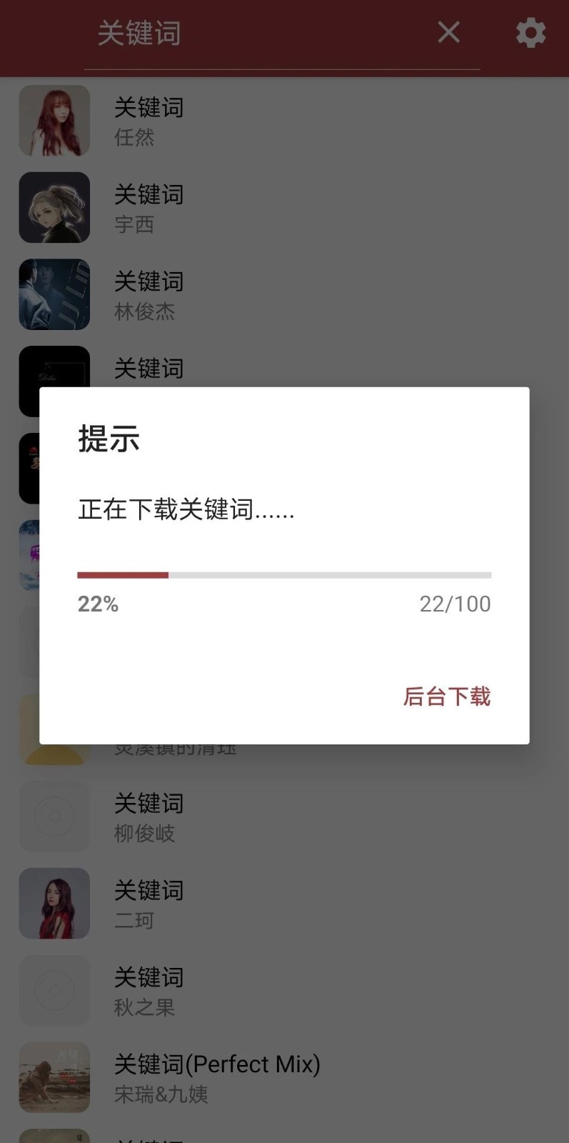 听下破解版 v2.6.1 安卓版图4