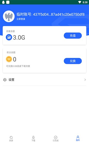 enfi下载器破解版手机版v1.5.0安卓版图4