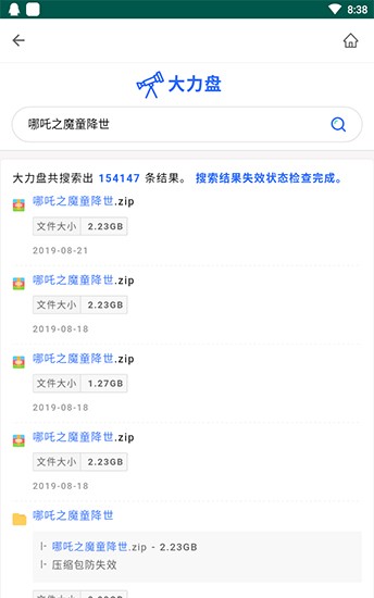 enfi下载器破解版手机版v1.5.0安卓版图5