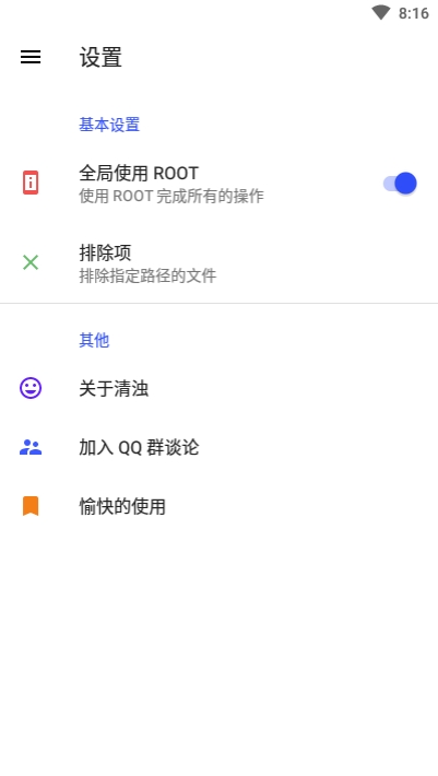 清浊 v1.3.7 去广告破解版图2