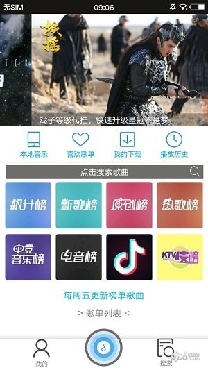 搜云音乐app2020最新破解版v3.032020安卓版图1