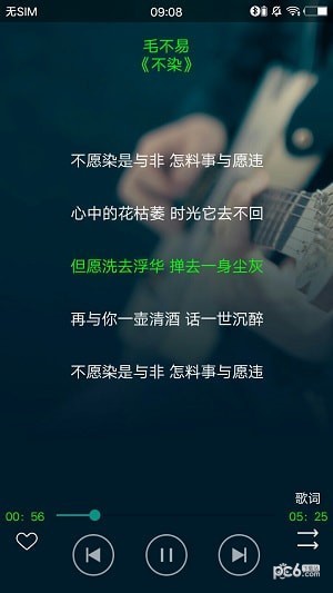 搜云音乐app2020最新破解版v3.032020安卓版图2