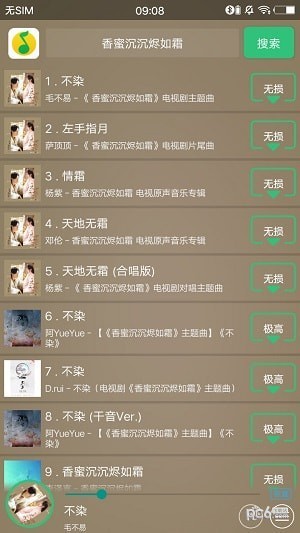 搜云音乐app2020最新破解版v3.032020安卓版图4