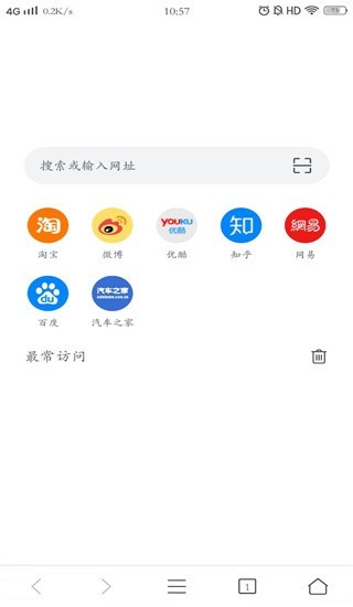 Pure浏览器 v2.8.1 中文版图1