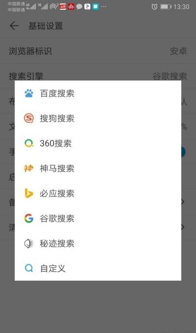 荟萃浏览器下载v1.4.2手机版图2