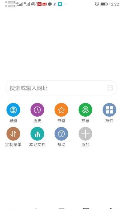 荟萃浏览器下载v1.4.2手机版图1