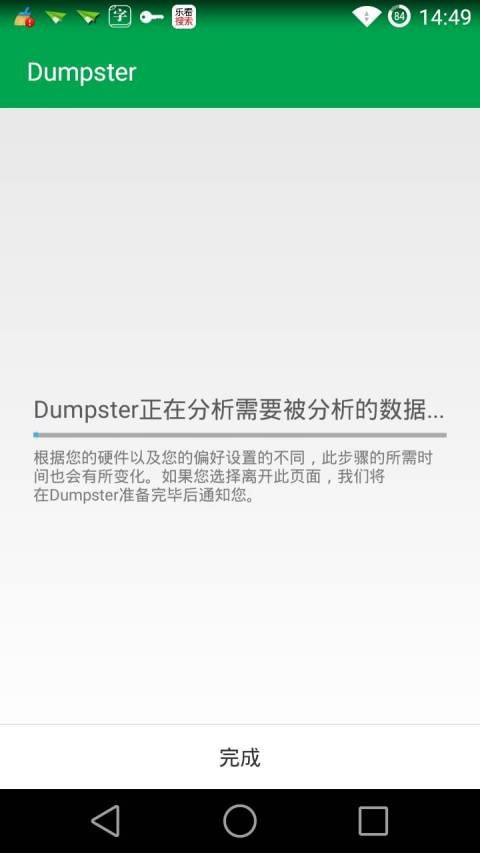 Dumpster最新破解版v2.24.322.0897安卓版图4