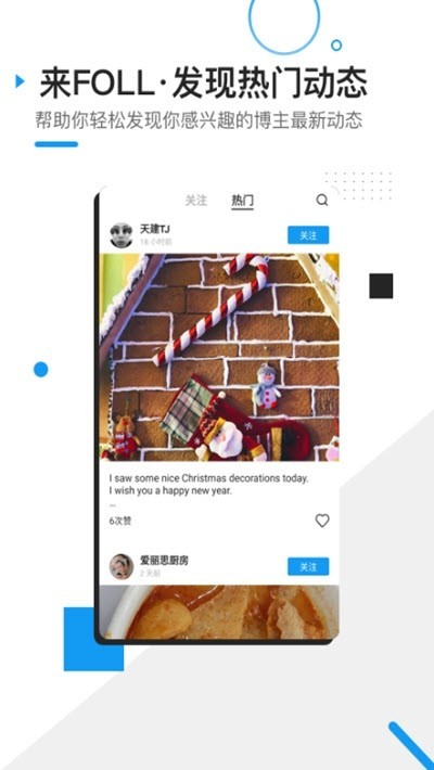 FOLL v2.0.5 最新版图2