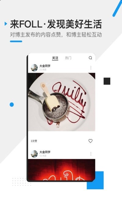 FOLL v2.0.5 最新版图3