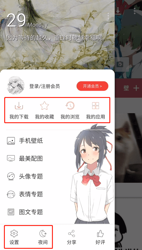 搜图神器 v2.4.0 免费破解版图2