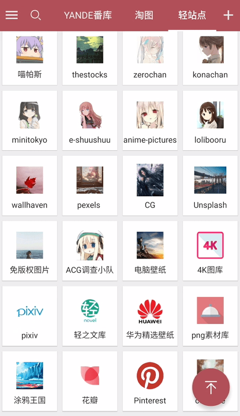 搜图神器 v2.4.0 免费破解版图3