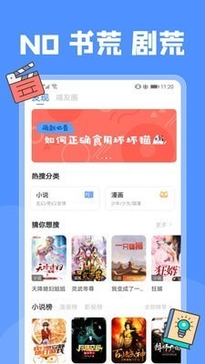 坏坏猫破解版 v2.6.3 安卓版图1