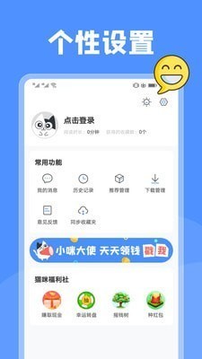 坏坏猫破解版 v2.6.3 安卓版图4