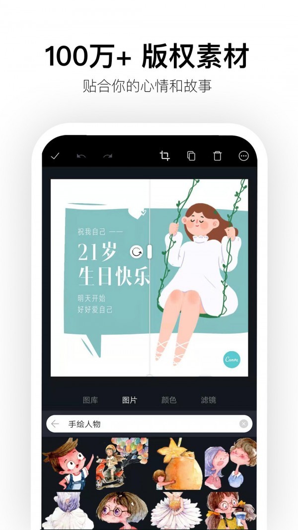 Canva中文破解版v2.63.0安卓版图5