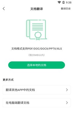 彩云小译vip账号破解版v2.6.2安卓版图2