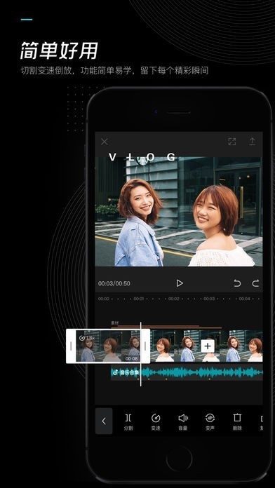 剪映app破解版v3.6.0 安卓版图1