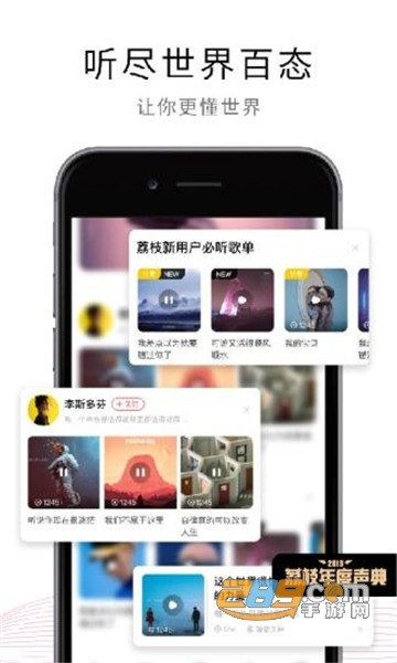 荔枝fm破解收听付费节目v5.8.3 安卓版图3