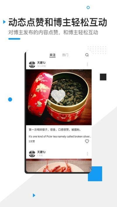 FOLL免费版v2.0.6安卓版图1