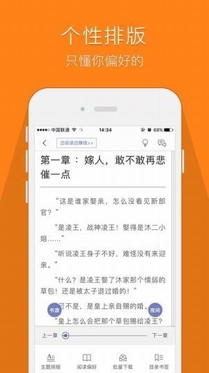 鸠摩搜书 v1.0 免费去广告版图2