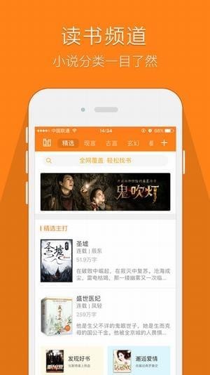 鸠摩搜书 v1.0 免费去广告版图1