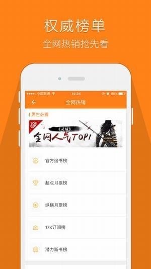 鸠摩搜书 v1.0 免费去广告版图3