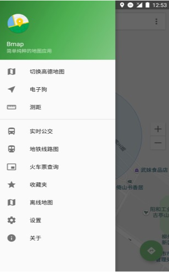 Bmap地图完整版v7.3.10最新版图1