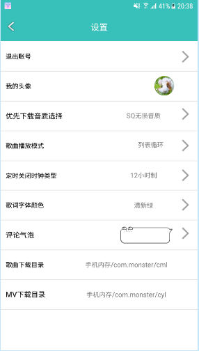 仙乐无广告免费破解版 v3.6.3 安卓版图2