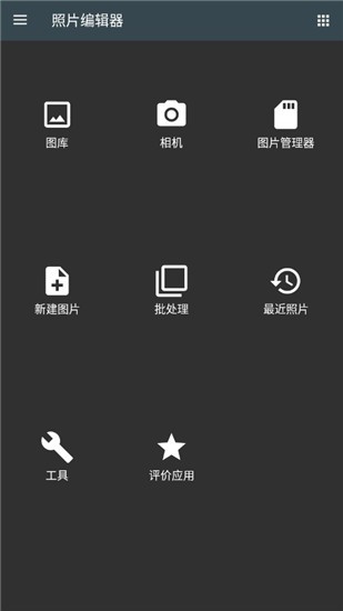 照片编辑器破解专业版appv3.2安卓版图5