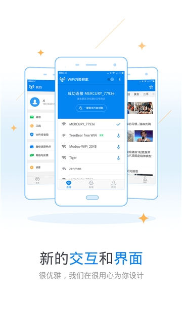 极简WiFi密码钥匙 v1.5.0.7 最新破解版图3