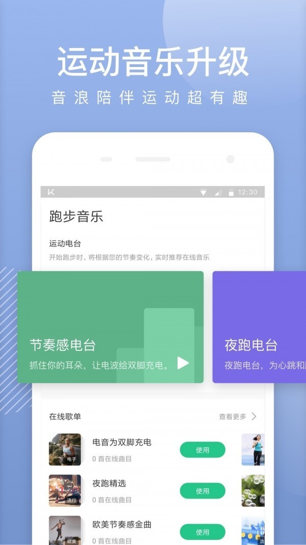 keep健身 v4.8.0 清爽无广告破解版图4