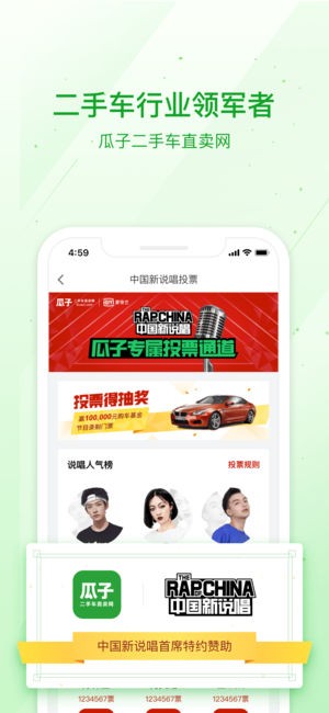 瓜子二手车app历史版本v7.5.1.0安卓版图2