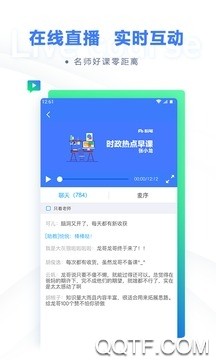 粉笔公考2020吾爱破解版v6.11.7免费版图1