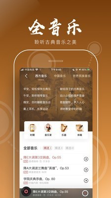 全历史 v1.5.0.0 去广告破解版图4