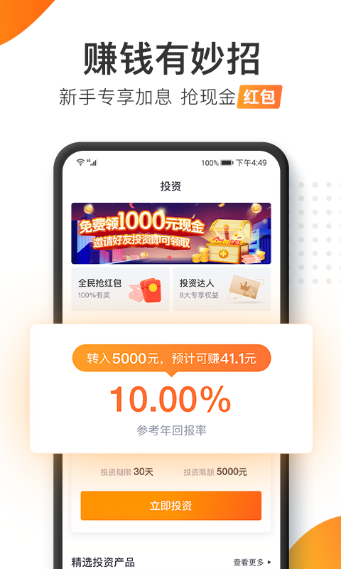 加油宝app最新版v6.7.2安卓版图3