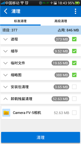 HiPC移动助手 v4.1.7.2 免费版图1