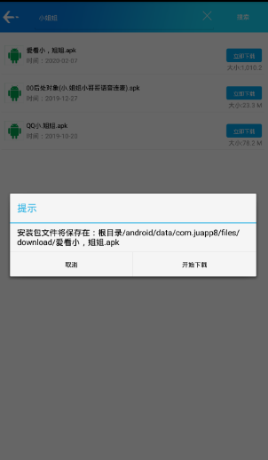 聚应用无限制版app v1.2 安卓版图1