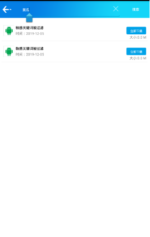 聚应用无限制版app v1.2 安卓版图2