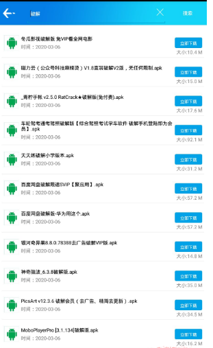 聚应用无限制版app v1.2 安卓版图3