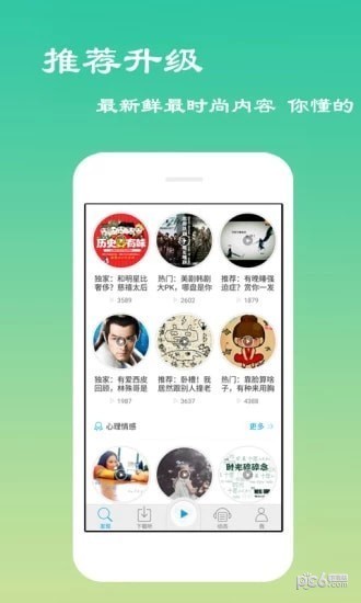 懒人听书 v6.5.0 永久vip破解版图2