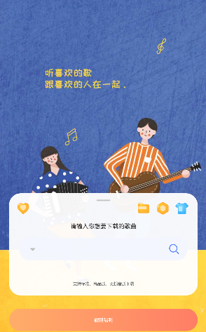 听下 v2.3.2 最新破解版图4