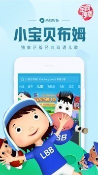 西瓜视频最新破解版 v2.6.1 安卓版图1