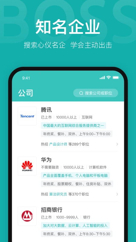 boss直聘 v8.1.00 安卓版图1