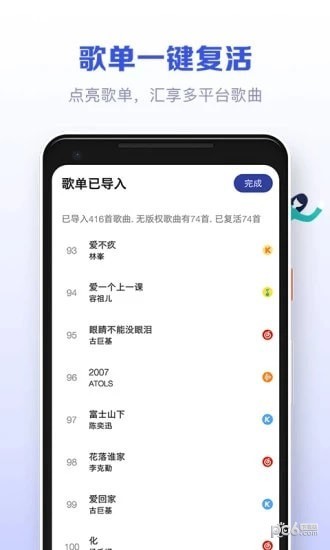 发条安卓版v1.3.2250最新版图3