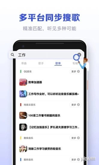 发条安卓版v1.3.2250最新版图1