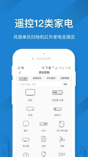 手机遥控精灵 v5.8.16 安卓版图5