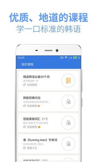 韩语U学院免费破解版v4.6.5安卓版图4