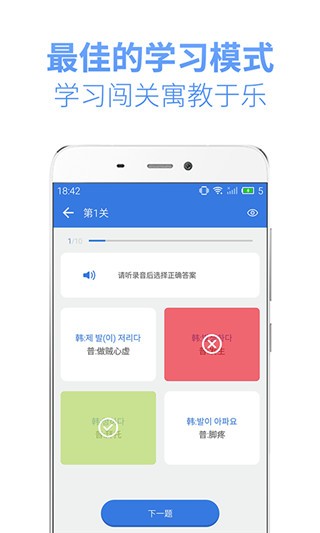 韩语U学院免费破解版v4.6.5安卓版图3